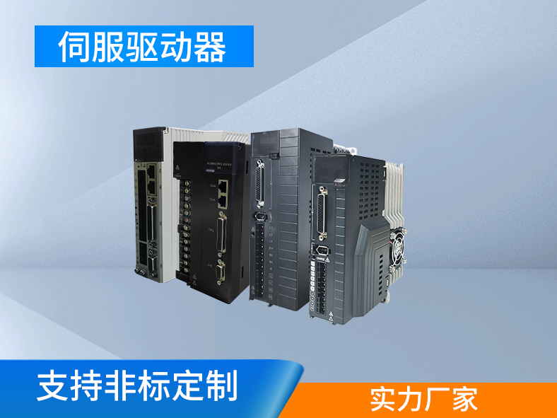 伺服驅動器參數設置不當可能會導致什么問題？