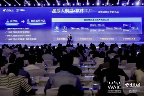 解密星辰大模型 軟件工廠如何引領企業(yè)軟件開發(fā)邁入智能化全流程新階段